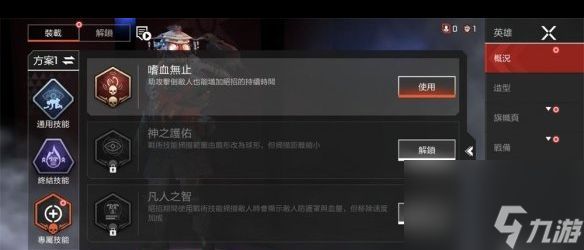 《apex手游》英雄成长系统是什么？APEX英雄攻略详情