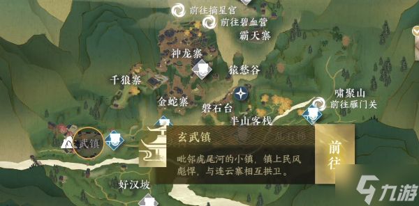 逆水寒手游父子情深任务怎么做-父子情深任务攻略