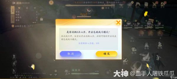 《射雕》海量经验一键获取方法