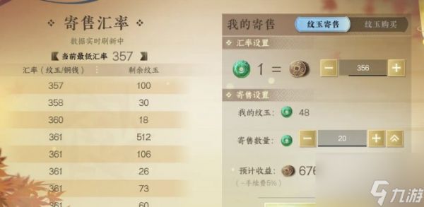 《<a id='link_pop' class='keyword-tag' href='https://www.9game.cn/nishuihan1/'>逆水寒手游</a>》如何快速获取铜币 萌新快速获取铜币方法详情