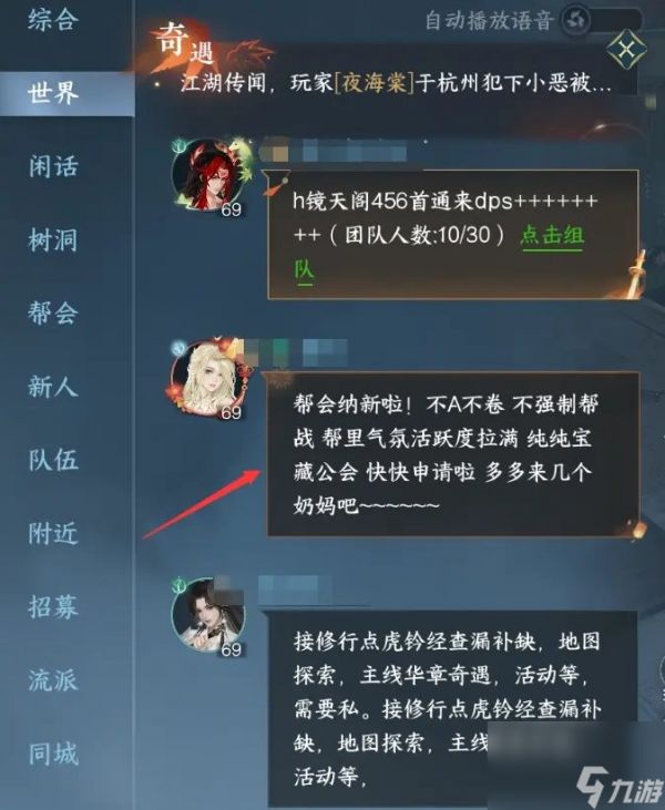 《逆水寒手游》如何快速获取铜币 萌新快速获取铜币方法详情