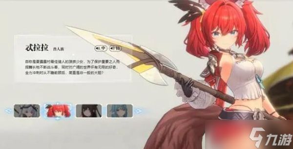 《蓝色星原旅谣》预约位置一览