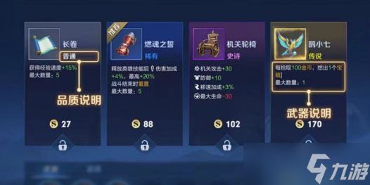 王者荣耀机关百炼章节一怎么过的