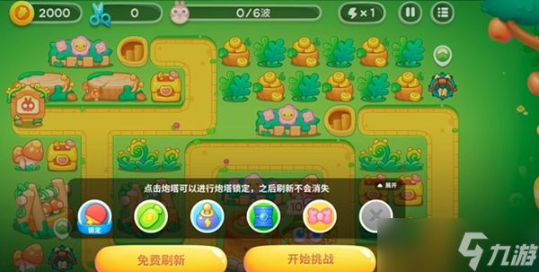 保卫萝卜4头等大事第5关怎么玩 头等大事第5关攻略是什么