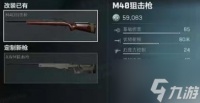 三角洲行动M40狙击枪好用吗 三角洲行动M40狙击枪介绍