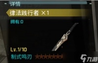 《鸣潮》新手装备搭配推荐