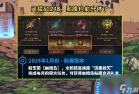 dnf1.11更新内容介绍 2024年1月11日新春版本更新内容介绍