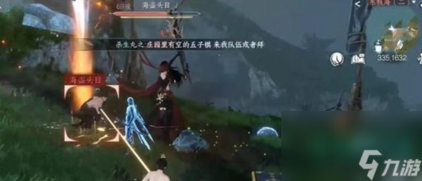 《逆水寒手游》铁砂弹获得攻略