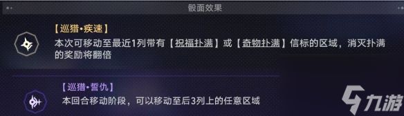 《崩坏星穹铁道》秋狝冬狩成就完成方法