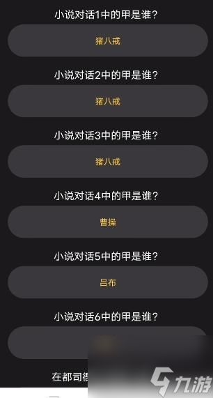 百变大侦探元亨寻宝记凶手是谁？元亨寻宝记剧本真相答案解析[多图]