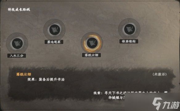 《下一站江湖2》文士特技介绍