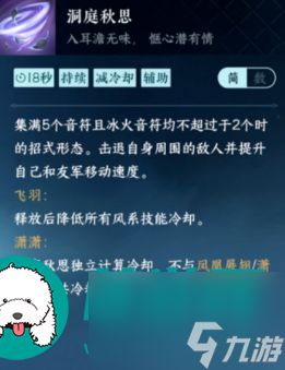 逆水寒手游神相pve技能怎么点-逆水寒手游神相pve技能选择