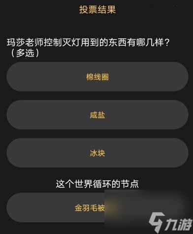 百变大侦探无尽梦魇凶手是谁？无尽梦魇剧本真相答案解析[多图]