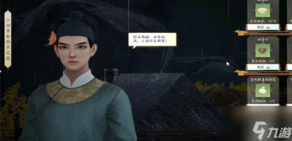 射雕三国志评话怎么获得