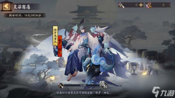 《阴阳师》神秘试炼来袭，修罗鬼童丸新皮肤上线