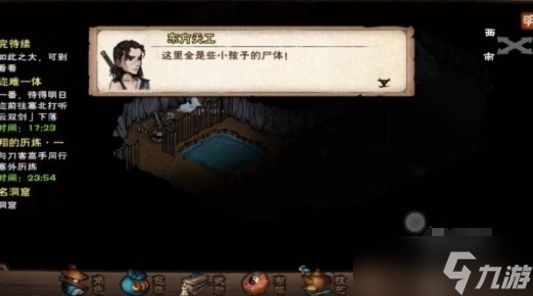 烟雨江湖神女之谜任务怎么做