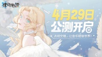 《律动轨迹》正式定档4月29日 Phigros团队全新作品即将上线