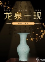 百变大侦探龙泉一现凶手是谁 龙泉一现剧本真相答案解析