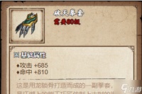 烟雨江湖破天拳套获取方法