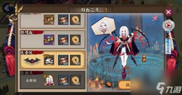 阴阳师鲜血之月通关打法分享