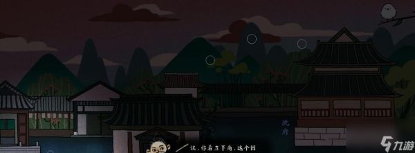 《以古镜记》南京篇全流程攻略，通关无难度（一步步带你解锁南京古镜之谜）