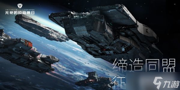 无尽的拉格朗日礼包码2024最新