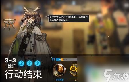 明日方舟33怎么打 明日方舟3-3怎么过