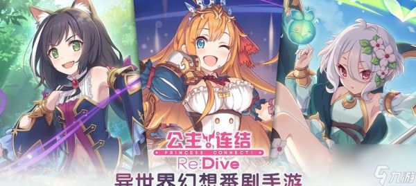 《公主连结》怜新年获取方法全解析（精彩剧情助你解锁怜新年）