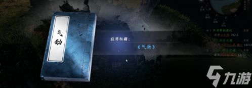 《下一站江湖2》石碑丹鹤任务完成攻略