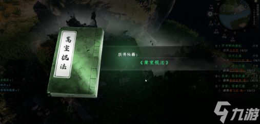 《下一站江湖2》石碑丹鹤任务完成攻略