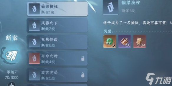 逆水寒手游龙门客栈毕业方法