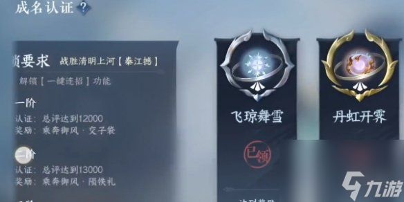 逆水寒手游龙门客栈毕业方法