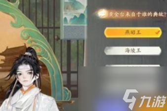 射雕万安寺道陵夕照答题答案是什么