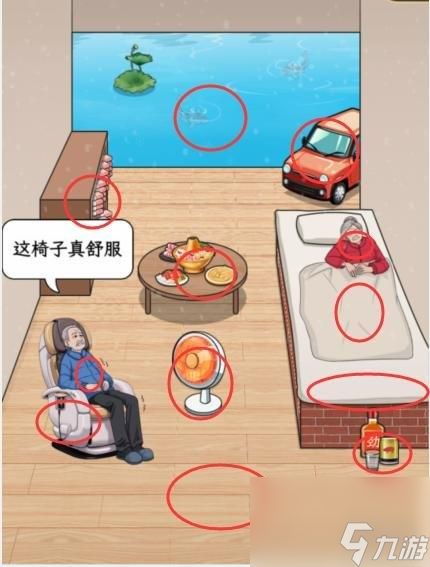 文字找茬大师桥洞老人攻略