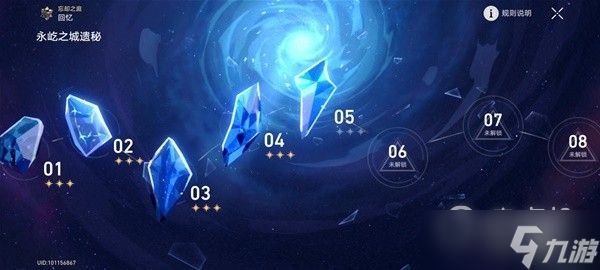 崩坏星穹铁道忘却之庭前四层23级满星队伍搭配参考一览