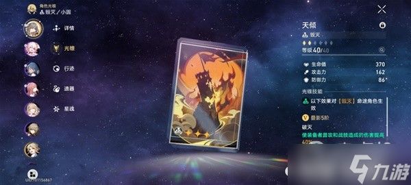 崩坏星穹铁道忘却之庭前四层23级满星队伍搭配参考一览