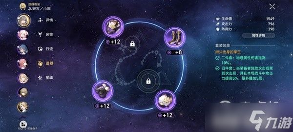 崩坏星穹铁道忘却之庭前四层23级满星队伍搭配参考一览