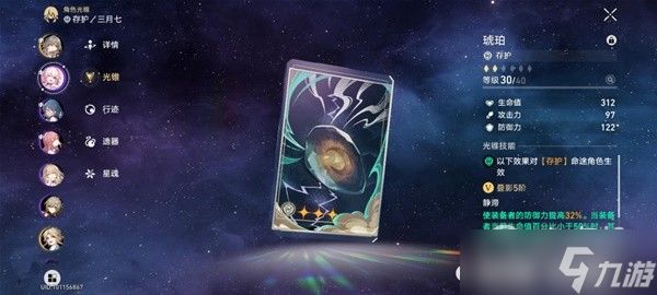 崩坏星穹铁道忘却之庭前四层23级满星队伍搭配参考一览