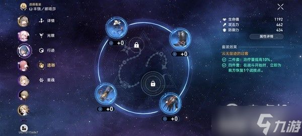 崩坏星穹铁道忘却之庭前四层23级满星队伍搭配参考一览