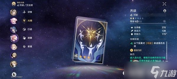 崩坏星穹铁道忘却之庭前四层23级满星队伍搭配参考一览