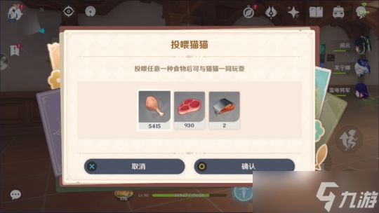 【原神】V4.5活动详解 |「茸茸城堡大喵险」第三天