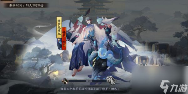 阴阳师修罗鬼童丸新皮肤怎么样