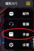 香肠派对入手手册 怎么查看香肠派对游戏手册