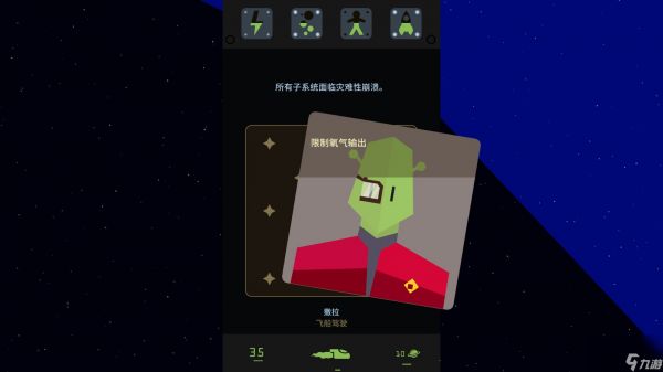 《王权：星途》4月17日登陆Steam/NS 支持中文