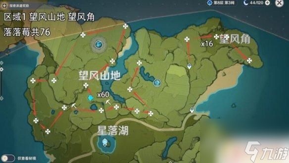 原神中落落霉怎么获得 落落莓在哪里采集原神