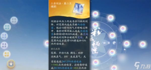 射雕降龙十八掌如何获得