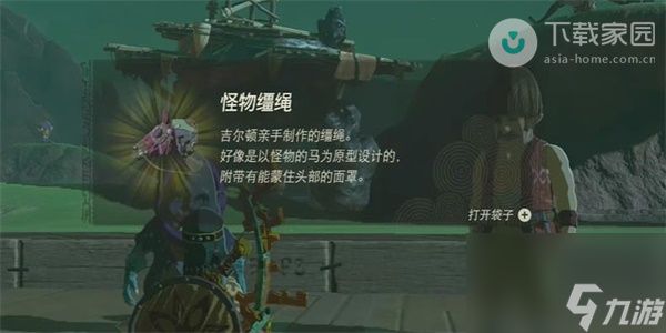 塞尔达传说王国之泪怪物缰绳获得步骤