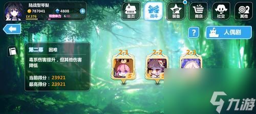 《崩坏学园2》世界1-3关卡攻略（打败所有敌人的方法）