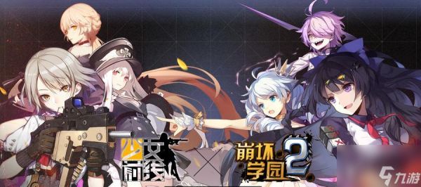 《崩坏学园2》BR-黑暗割裂关卡攻略（挑战黑暗割裂）