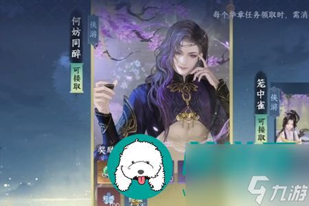 <a id='link_pop' class='keyword-tag' href='https://www.9game.cn/nishuihan1/'>逆水寒手游</a>获取新发型如醉要什么条件-新发型如醉获取攻略分享